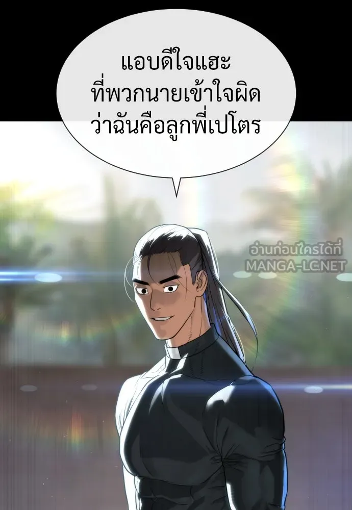 นักฆ่าย้อนวัย ตอนที่ 86 รูปที่ 201