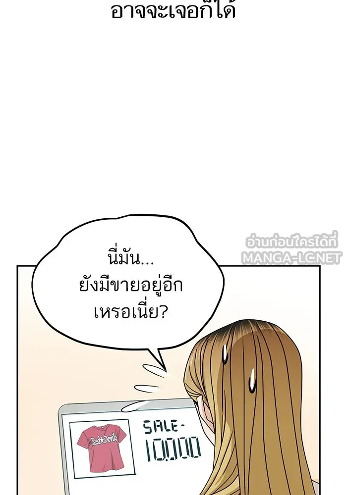 โชคชะตานำพารัก ตอนที่ 51 ความฝันที่เป็นจริง รูปที่ 12