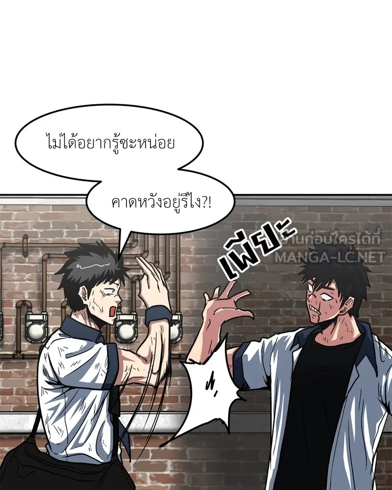 โรงเรียนสัตว์กินเนื้อ ตอนที่ 41 รูปที่ 3