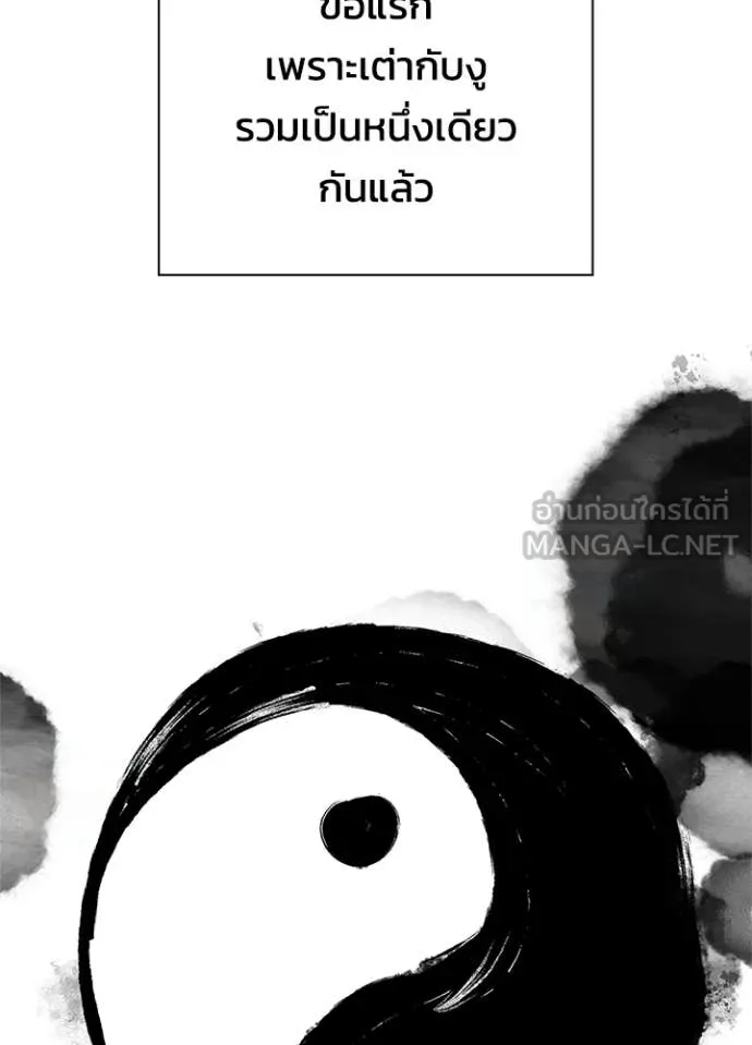 คืนแห่งโทแกบี ตอนที่ 105 รูปที่ 16