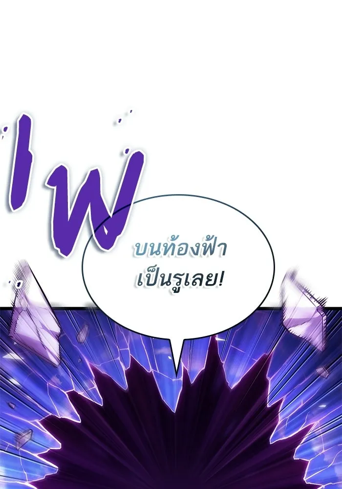 หลังวันสิ้นโลก ตอนที่ 230 รูปที่ 25