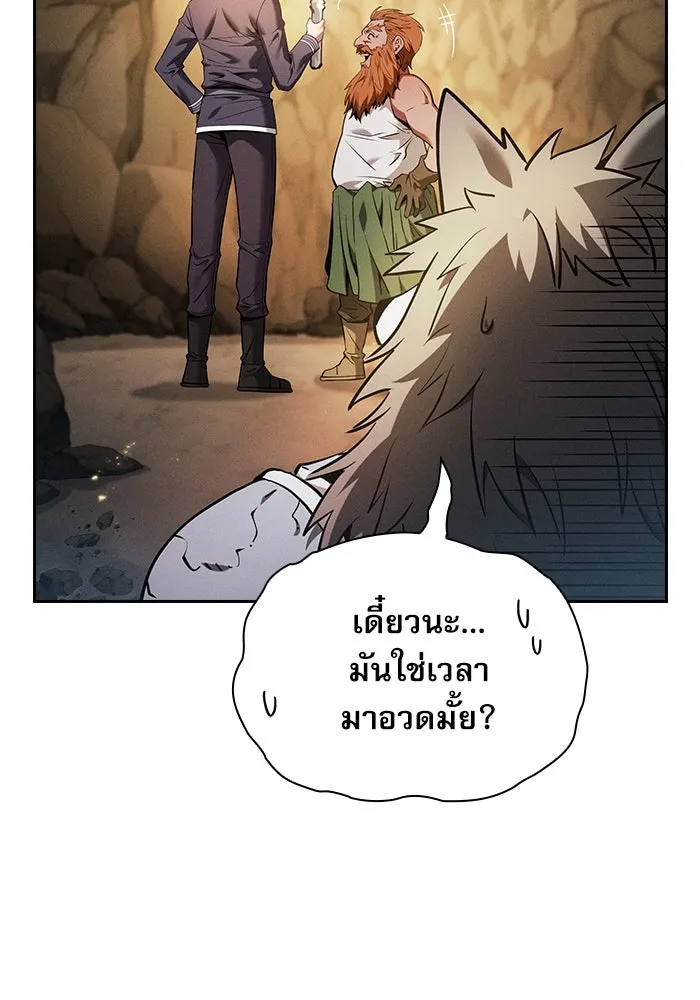 นักดาบอัจฉริยะจากอะคาเดมี ตอนที่ 25 รูปที่ 152