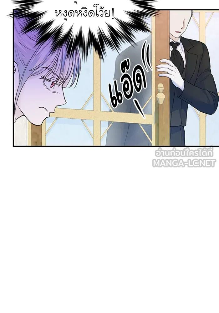 ไหนบอกว่าฉันใกล้ตาย ตอนที่ 60 รูปที่ 18
