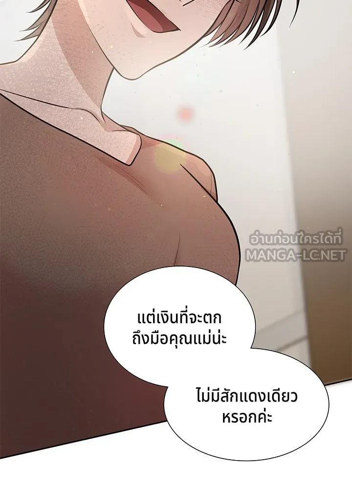 เพลิงแค้นผลาญใจ ตอนที่ 23 รูปที่ 96