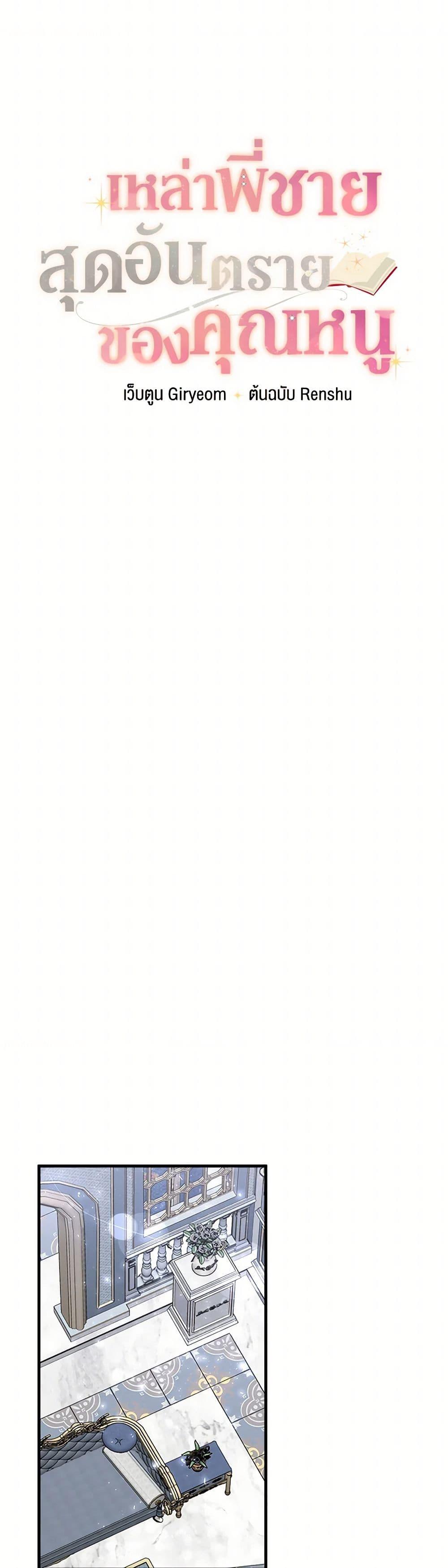 Manga-lc-com อ่านมังงะ อ่านการ์ตูน ออนไลน์ ฟรี Four Dangerous Brothers to My Rescue ตอนที่ 1 2 3 4 5 6 7 8 9 10 11 12 13 14 ฟรี ไม่มีโฆษณา Manga-lc - อ่าน มังงะ อ่าน การ์ตูน ออนไลน์ อ่านมังงะ ฟรี