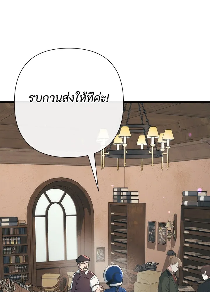 องค์ชายผู้อื้อฉาว ตอนที่ 121 รูปที่ 97