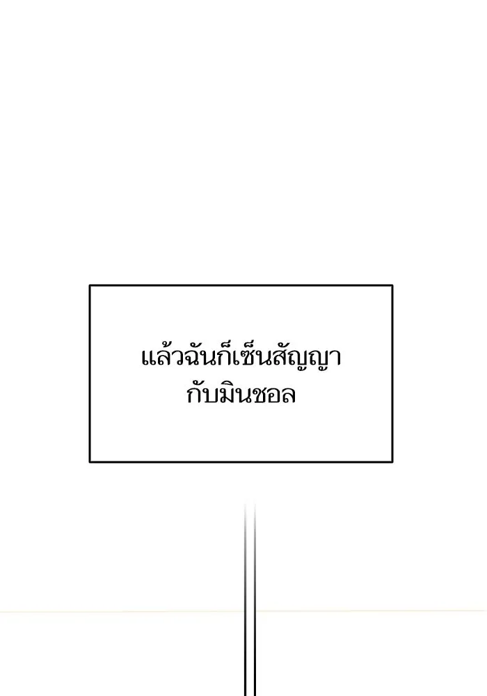 โชคชะตานำพารัก ตอนที่ 5 เจ้าหมอนี่ขยันเหมือนกันแฮะ รูปที่ 2