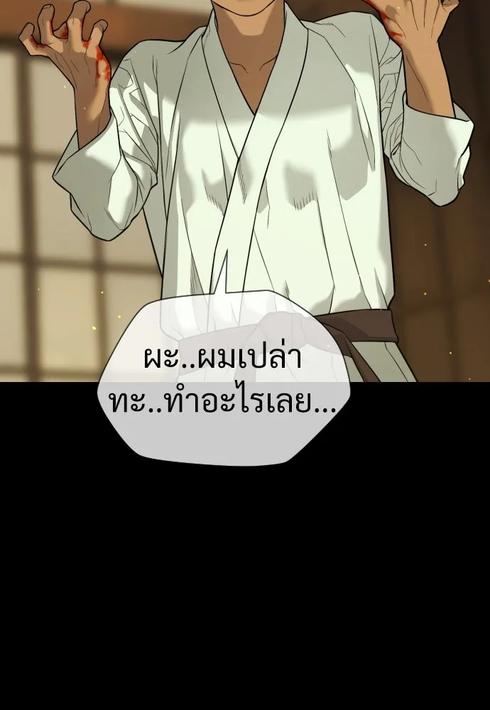 นักฆ่าย้อนวัย ตอนที่ 35 รูปที่ 86