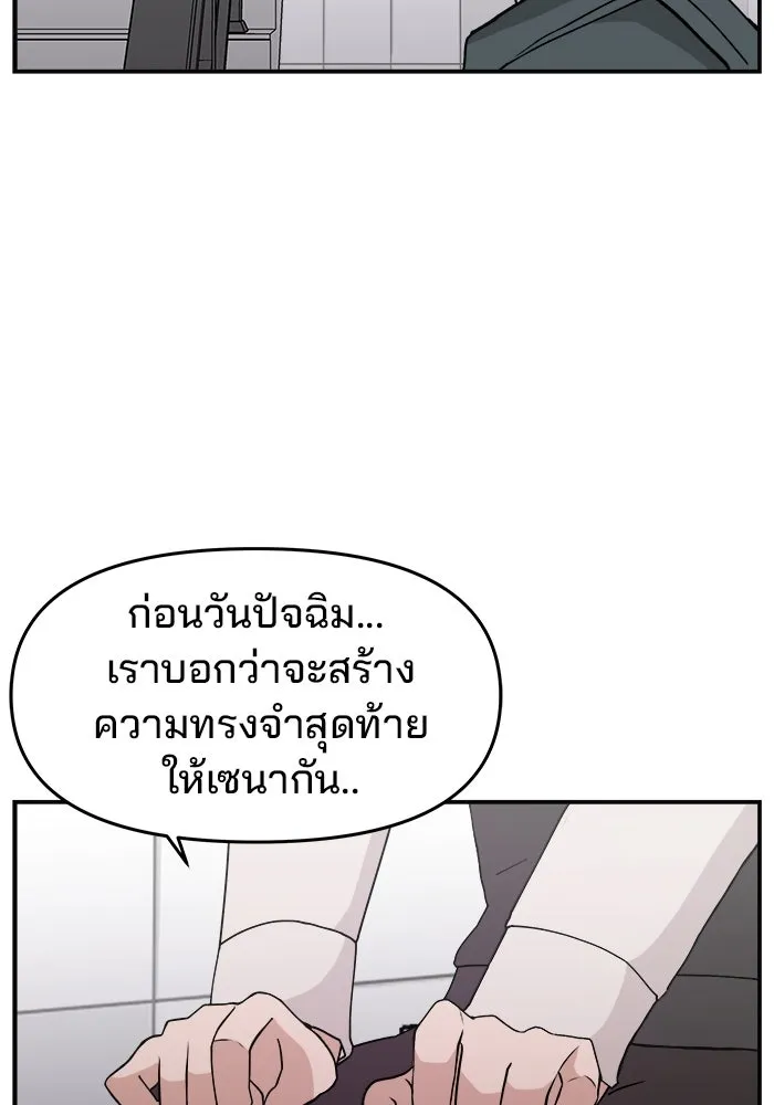 ห้องเรียนสาวแสบ ตอนที่ 32 รูปที่ 59