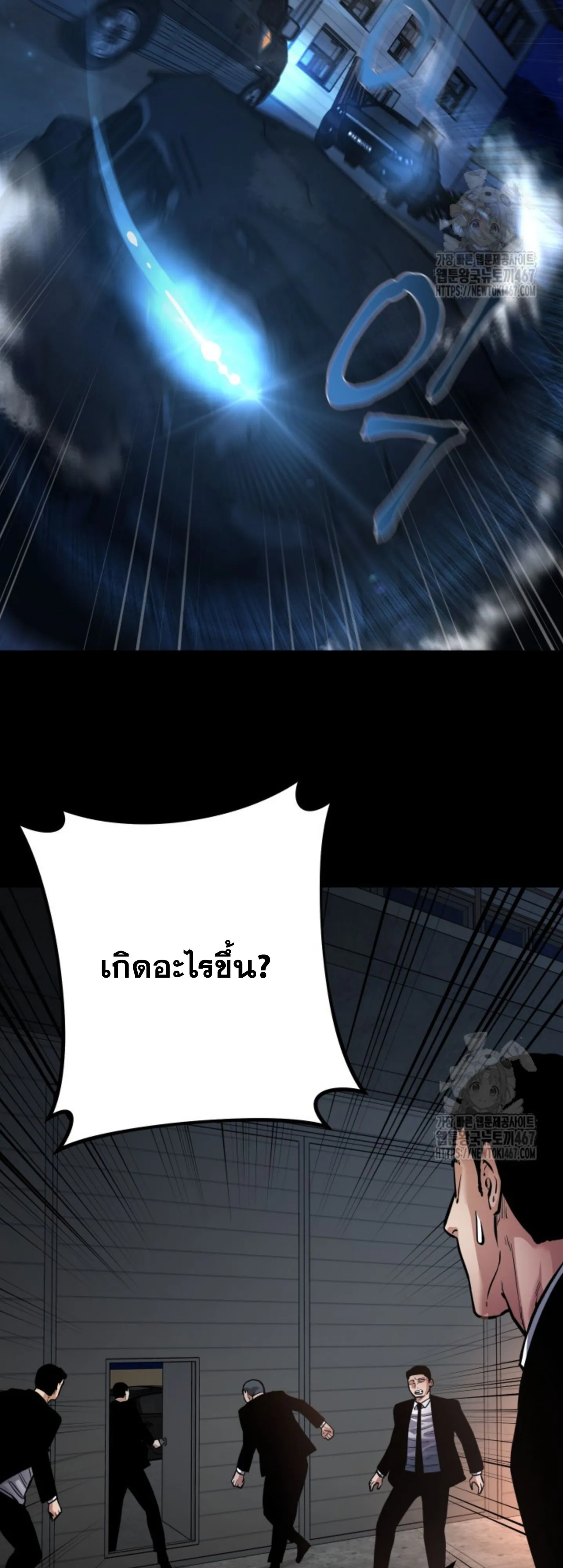 Blade of Retribution ดาบแห_งการลงท_ณฑ_ ตอนที่ ตอนที่ 56 รูปที่ 58