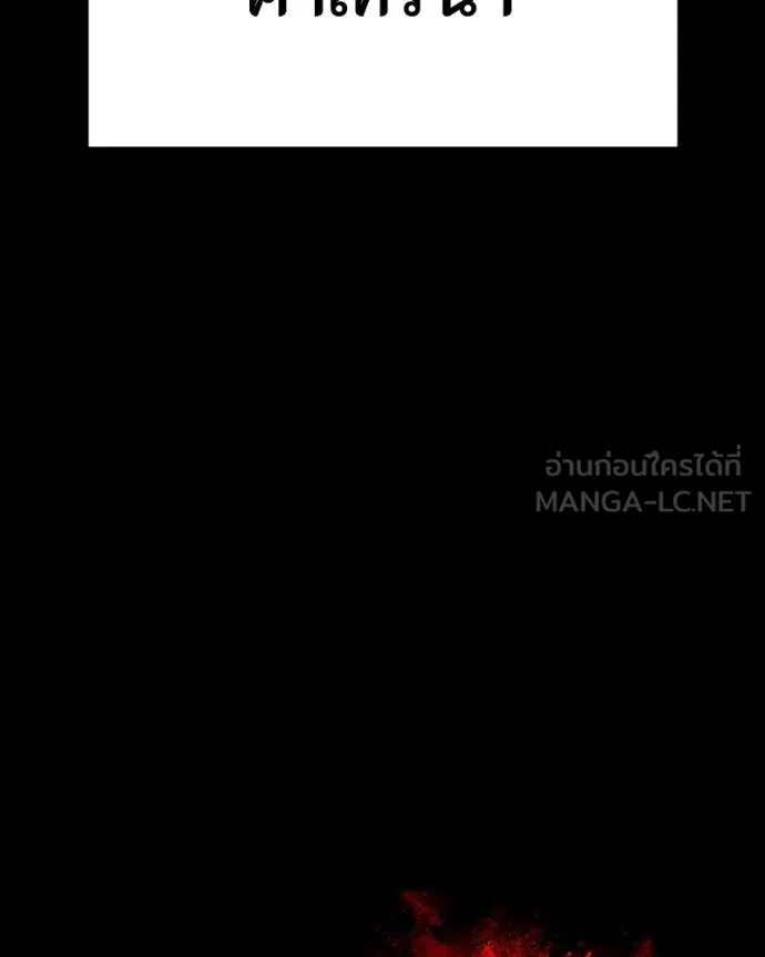 มือสังหารพันธุ์อมตะ ตอนที่ 32 รูปที่ 20