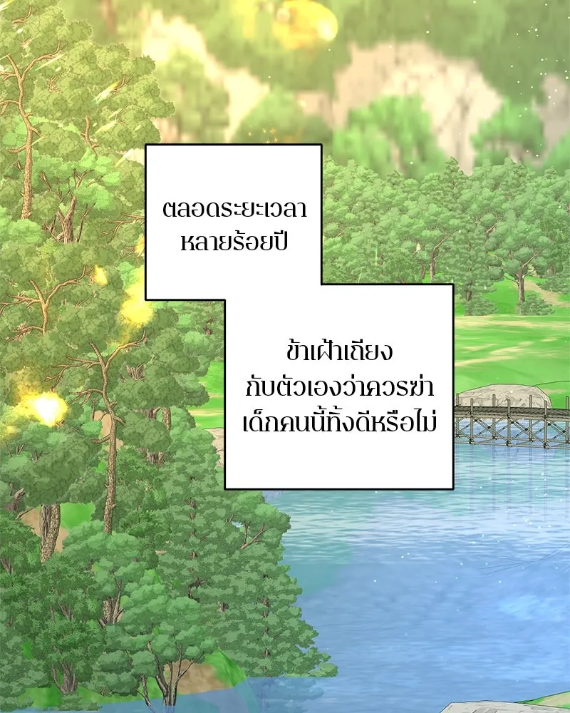 ตำนานเทพธิดาตกสวรรค์ ตอนที่ 40 รูปที่ 16