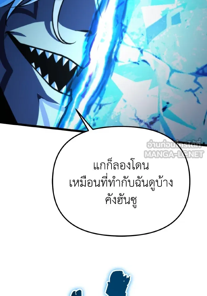 การแข่งขันของผู้เกิดใหม่ ตอนที่ 96 รูปที่ 153