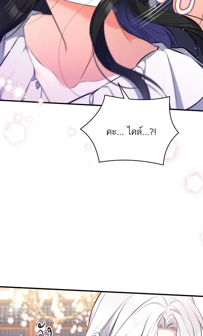 แด่ตัวละครโปรดที่ถูกทิ้ง ตอนที่ 27 รูปที่ 82