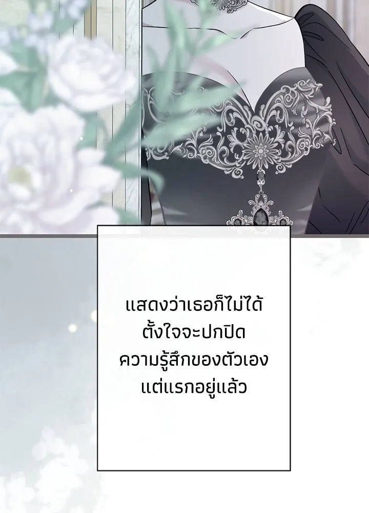 องค์ชายผู้อื้อฉาว ตอนที่ 42 รูปที่ 83