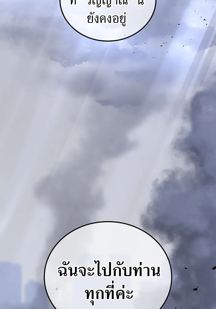 เพลเยอร์เลือดเทวะ ตอนที่ 39 "โต๊ะสีแดง" รูปที่ 142
