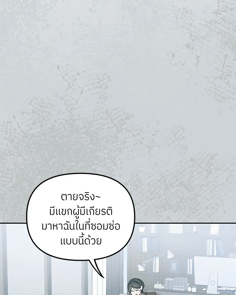 ย้อนเวลามาเป็นมักเน่ ตอนที่ 40 รูปที่ 73