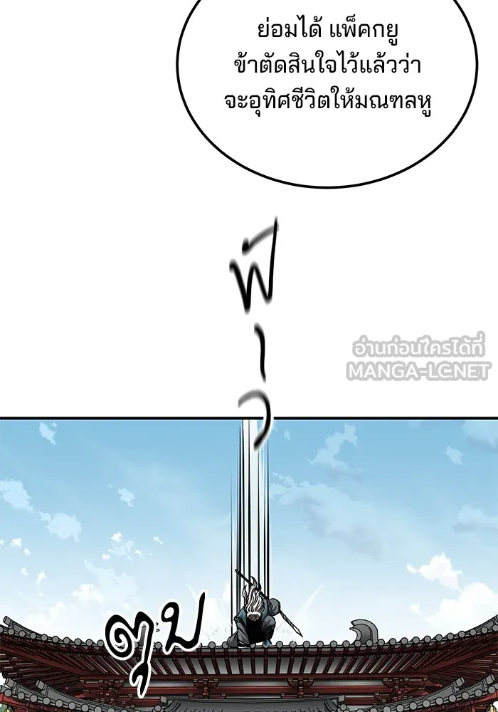 คุณปู่จอมยุทธกับหลานสาวสุดแกร่ง ตอนที่ 47 รูปที่ 24