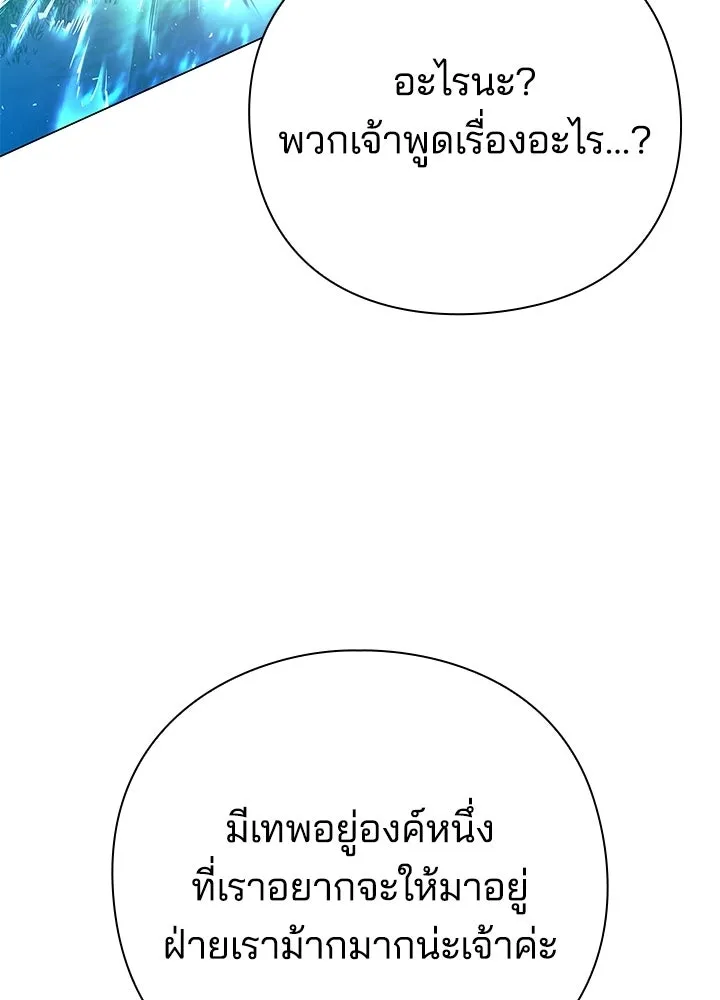 คืนแห่งโทแกบี ตอนที่ 126 รูปที่ 26