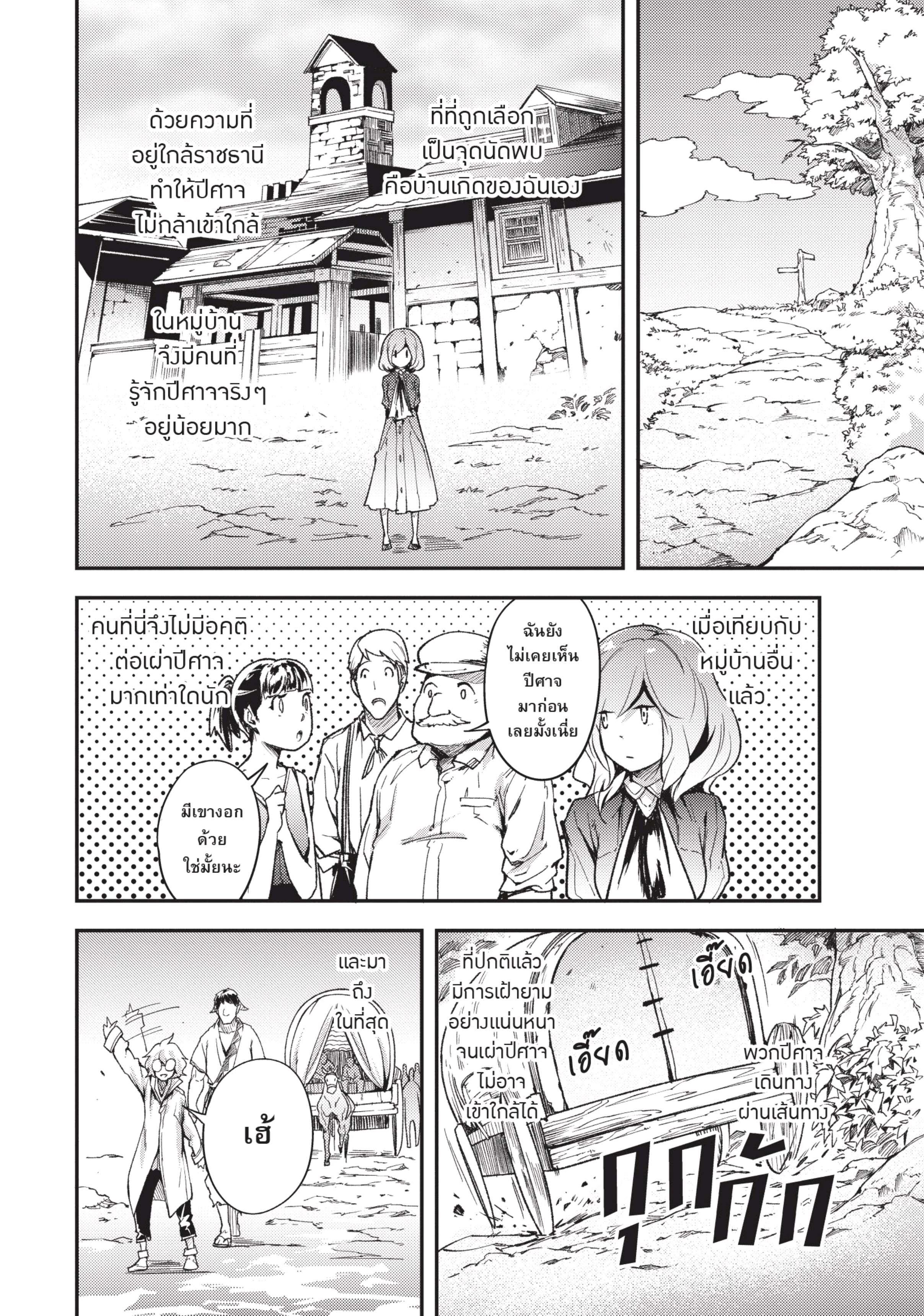 Manga-lc-com อ่านมังงะ อ่านการ์ตูน ออนไลน์ ฟรี Lv999 no Murabito ชาวบ้าน LV999 ตอนที่ 1 2 3 4 5 6 7 8 9 10 11 12 13 14 ฟรี ไม่มีโฆษณา Manga-lc - อ่าน มังงะ อ่าน การ์ตูน ออนไลน์ อ่านมังงะ ฟรี