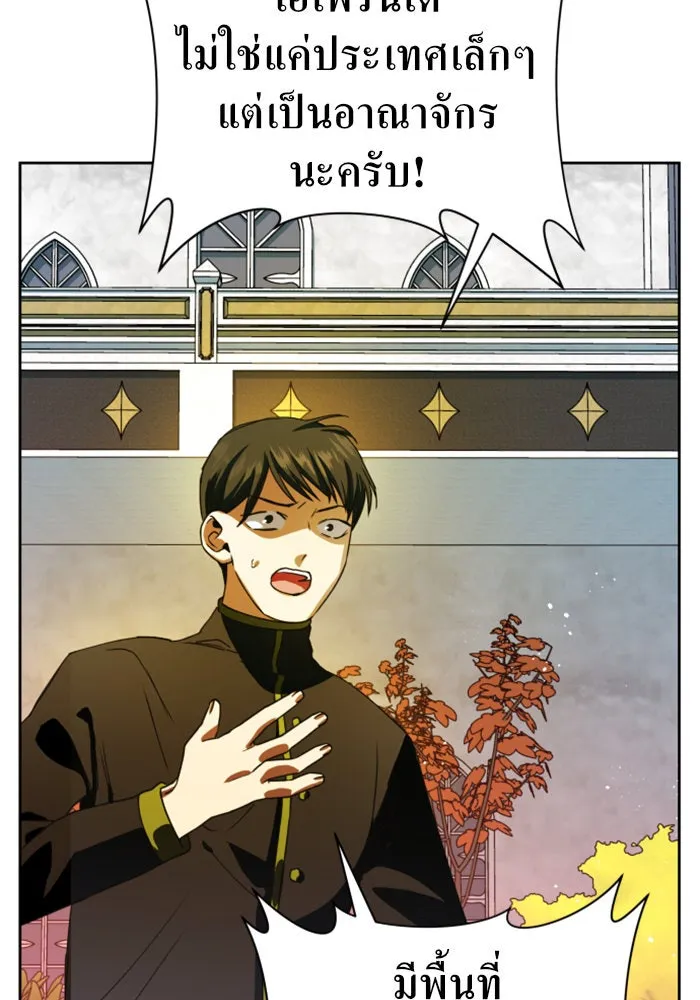 ชิงชีวิตพลิกลิขิตชะตา ตอนที่ 32. อยากพบ รูปที่ 143