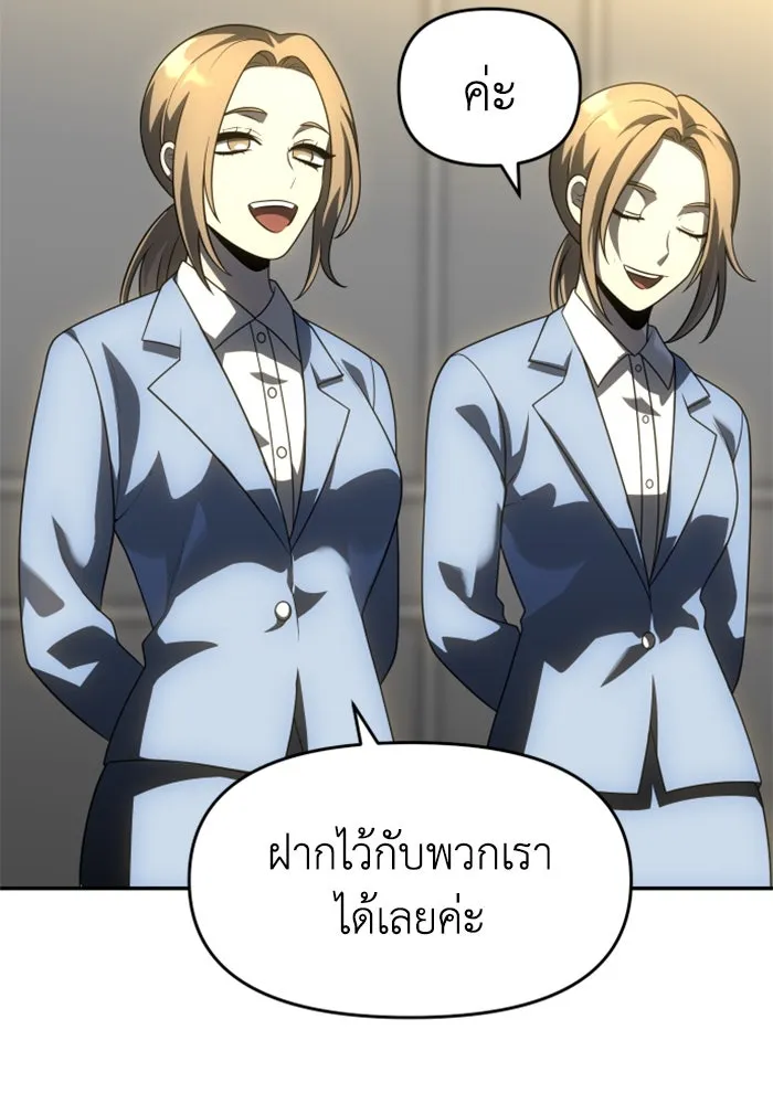 อดีตบอสหอคอย ตอนที่ 28 รูปที่ 104