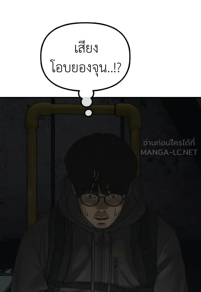 ผู้กล้าฝ่า ตอนที่ 34 รูปที่ 104