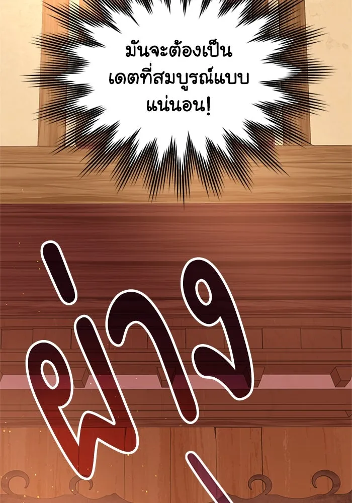 ไหนบอกว่าฉันใกล้ตาย ตอนที่ ตอนพิเศษ 3 รูปที่ 97