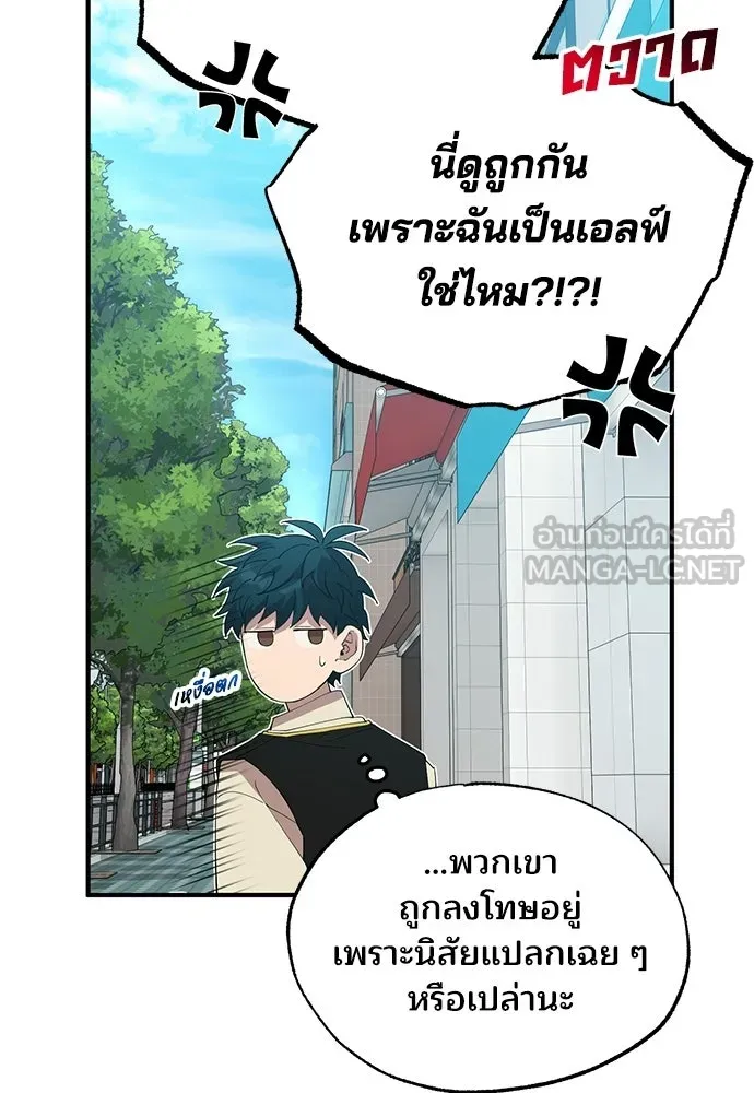 ร้านสะดวกซื้อต่างโลก ตอนที่ 23 รูปที่ 84