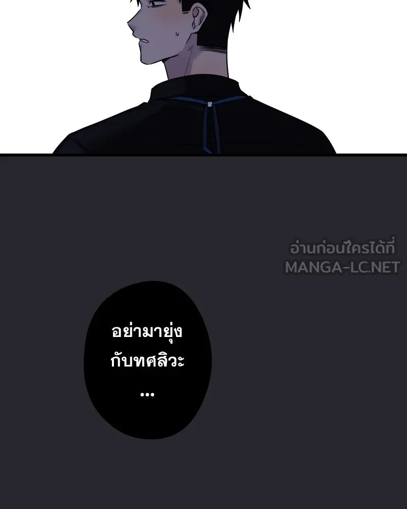 Promise of Death ตอนที่ ep26  สัญญา (จบซีซั่น 1 ) รูปที่ 24