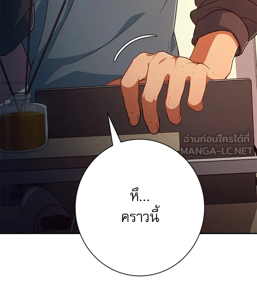 คอลเซ็นเตอร์เปลี่ยนชีวิต ตอนที่ 3 การออกไปเผชิญโลกภายนอกที่แสนอัน รูปที่ 204