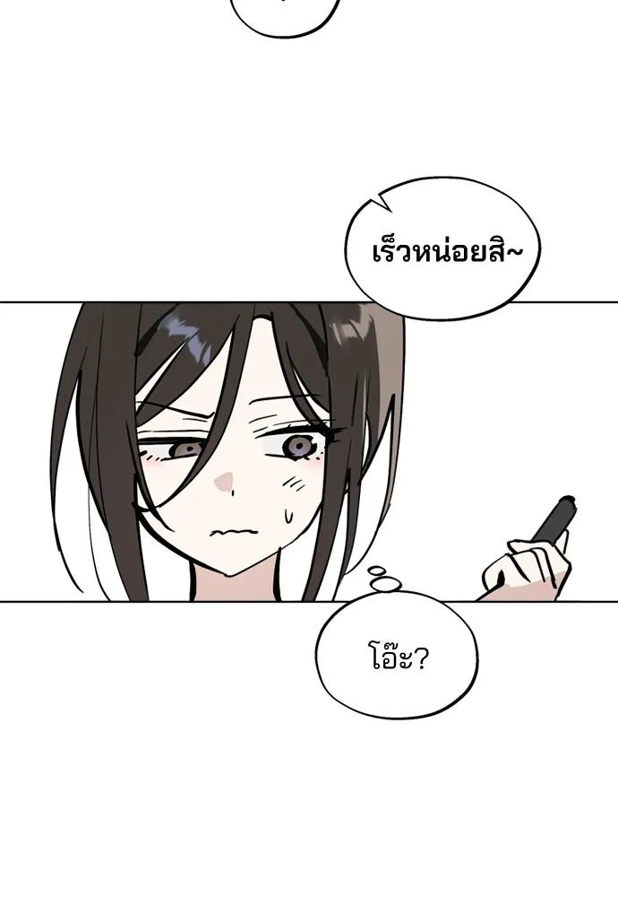 สวยเองนักเลงพอ ตอนที่ 60 รูปที่ 43