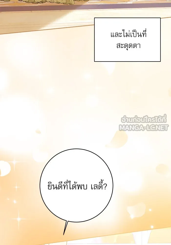 ครอบครัวตัวร้ายปล่อยฉันไปเถอะ ตอนที่ 5 รูปที่ 78
