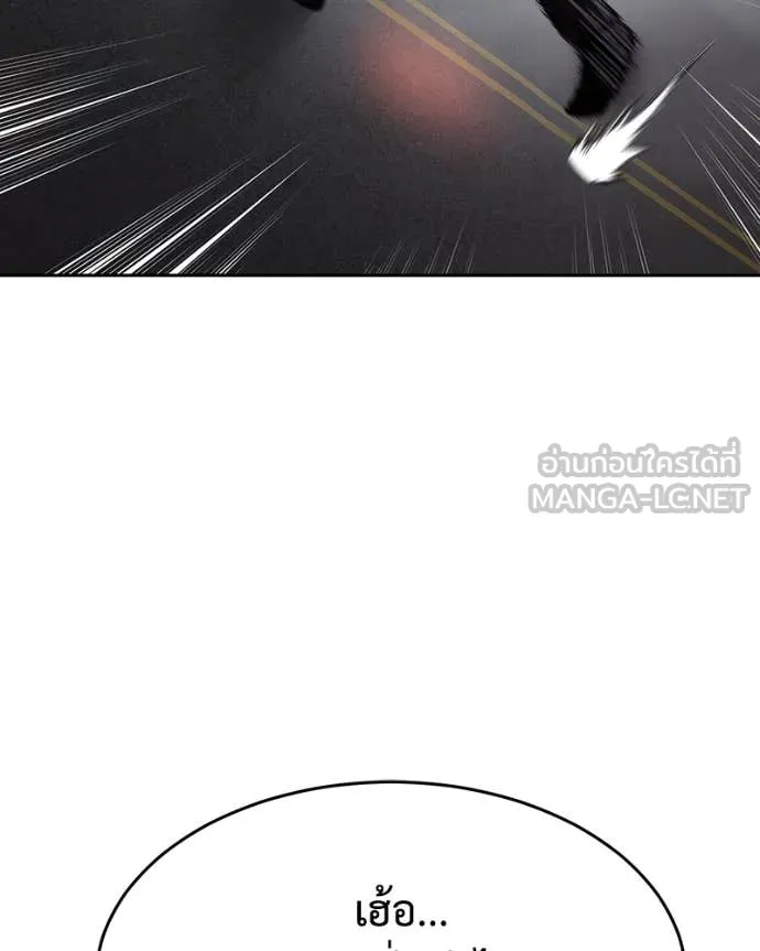 Baek XX ตอนที่ 138 รูปที่ 45