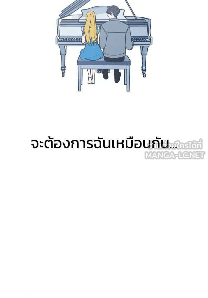 รักนี้ไม่มีรีไซเคิล ตอนที่ 57 รูปที่ 135