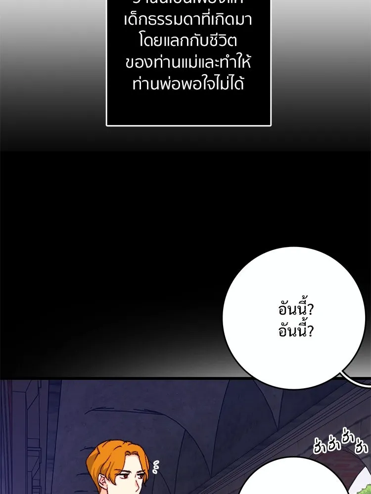 Bring the Love ตอนที่ 136 รูปที่ 35