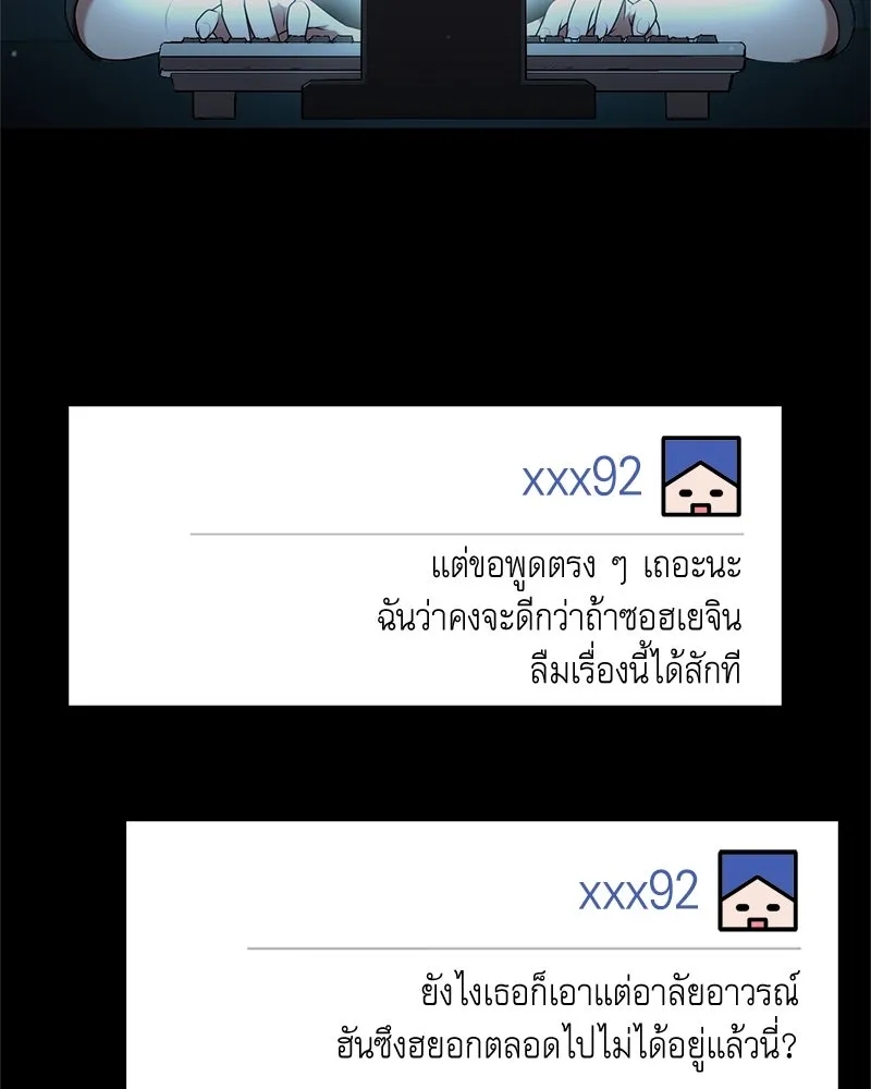 คนสวนโลกฮันเตอร์ ตอนที่ 4 รูปที่ 11