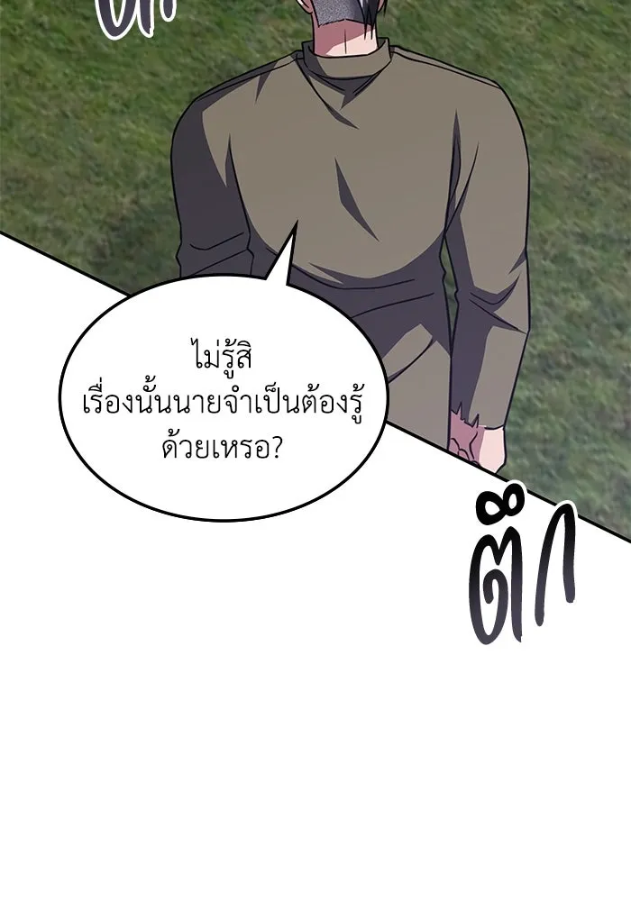 ฮีลเลอร์ตัวพ่อขอฟาดเรียบ ตอนที่ 10 รูปที่ 65