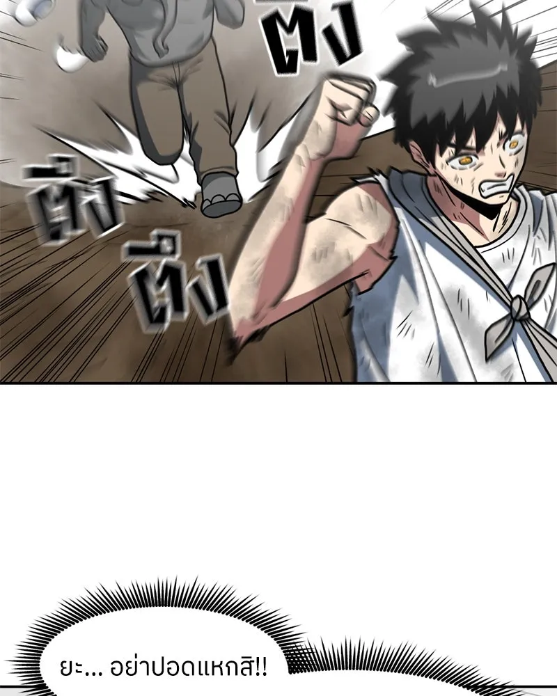 โรงเรียนสัตว์กินเนื้อ ตอนที่ 13 รูปที่ 91