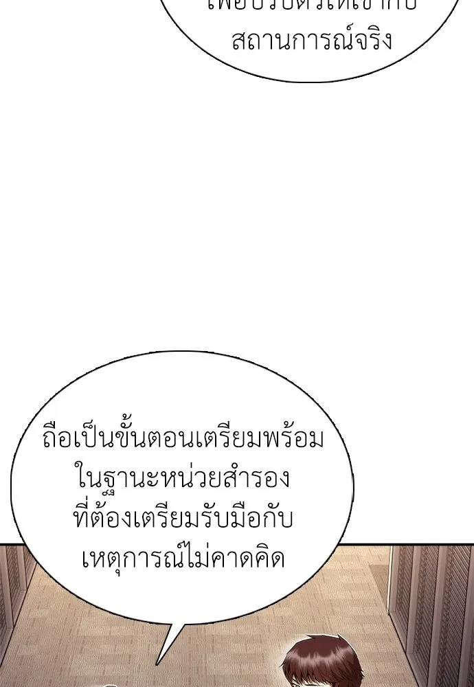 สุภาพบุรุษสูทดำ ตอนที่ 10 รูปที่ 70