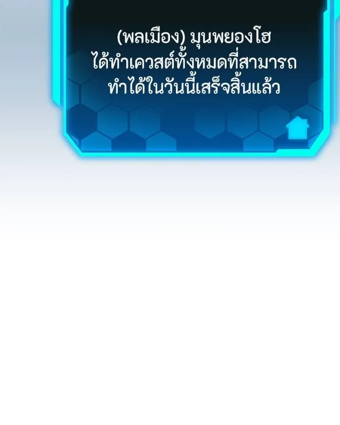 โทษที พื้นที่นี้ ตอนที่ 14 รูปที่ 295