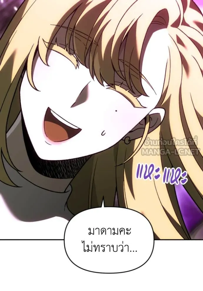 อดีตบอสหอคอย ตอนที่ 119 รูปที่ 107