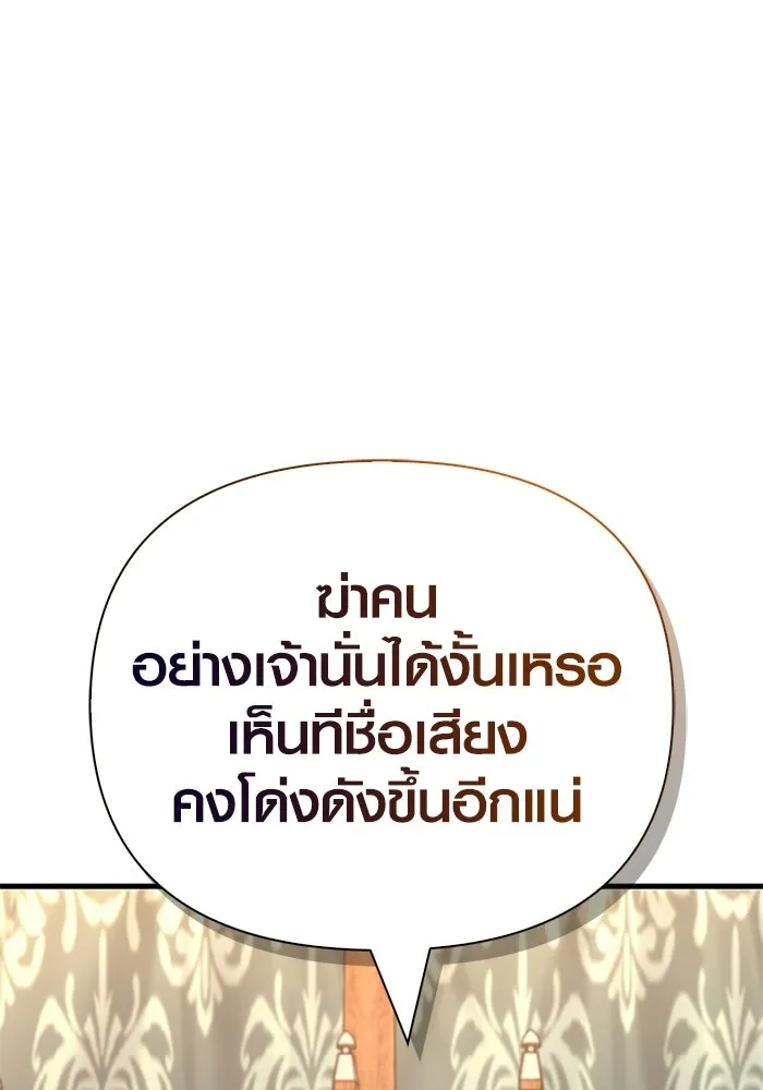 เอาชีวิตรอดในเกมฉบับคนเถื่อน ตอนที่ 140 ทางที่ต้องเลือก รูปที่ 47