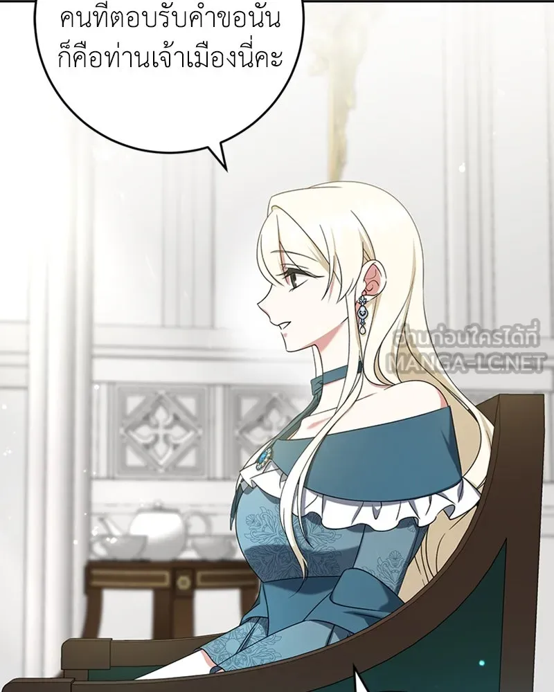 ภารกิจไล่ตามลุค บีเชล ตอนที่ 31 รูปที่ 33