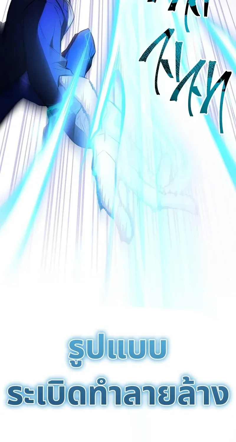 The Hero Returns ตอนที่ ตอนที่ 130 รูปที่ 66