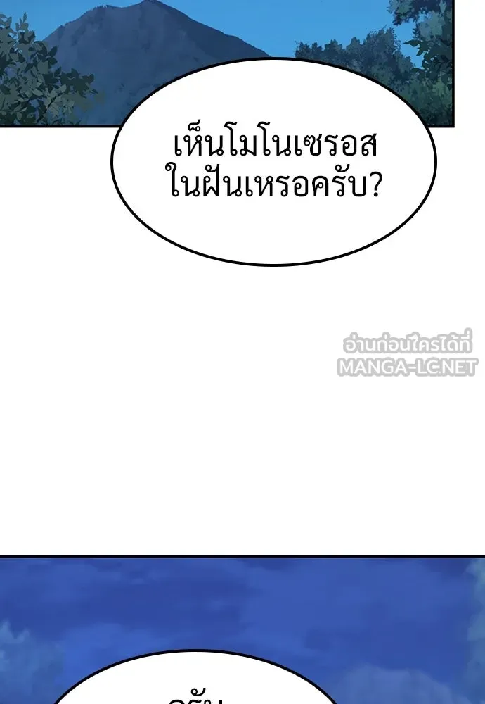 คลินิกสัตว์ต่างโลกของคิมโอจิน ตอนที่ 35 รูปที่ 48