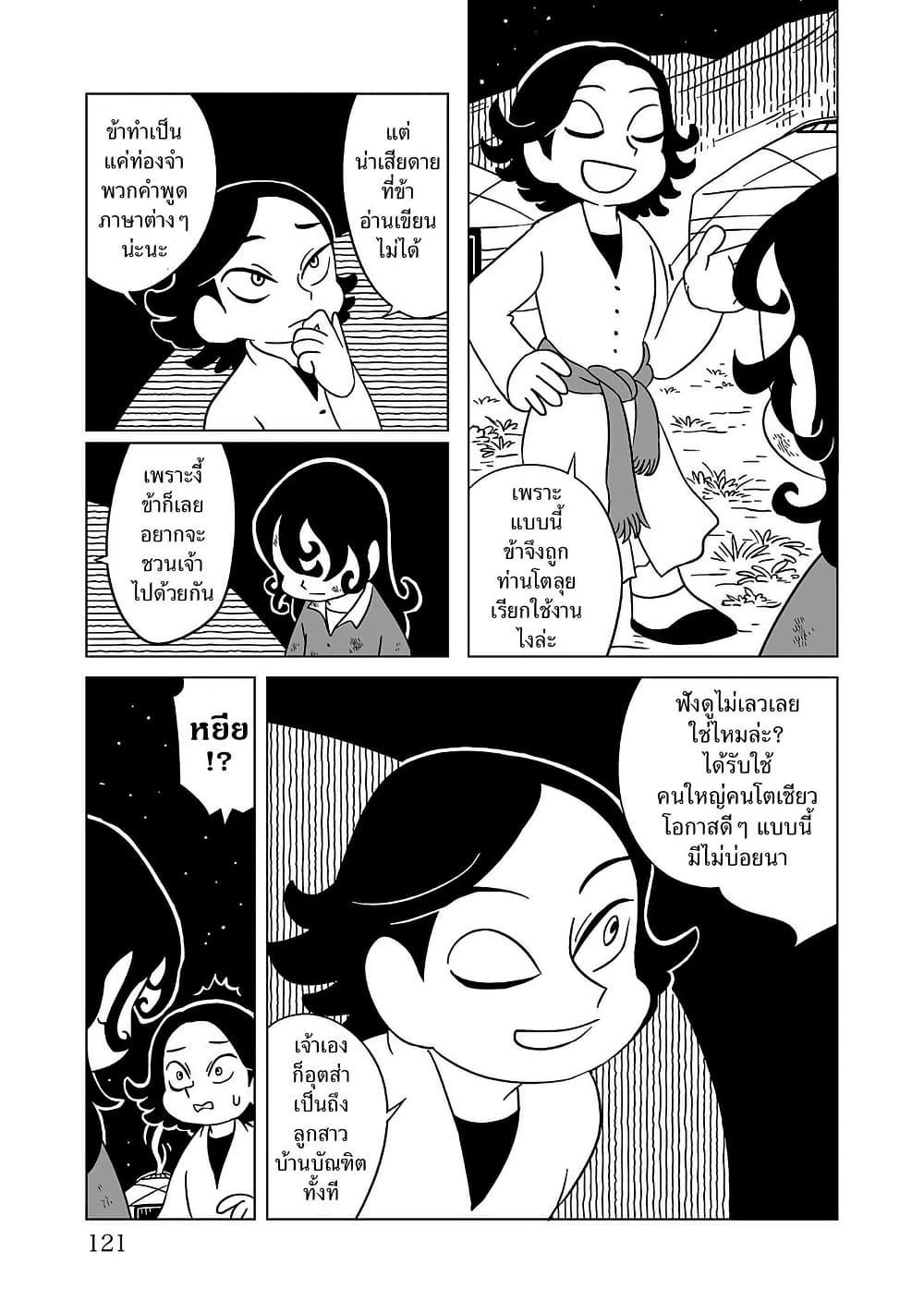 Manga-lc-com อ่านมังงะ อ่านการ์ตูน ออนไลน์ ฟรี Tenmaku no Jaadugar ตอนที่ 1 2 3 4 5 6 7 8 9 10 11 12 13 14 ฟรี ไม่มีโฆษณา Manga-lc - อ่าน มังงะ อ่าน การ์ตูน ออนไลน์ อ่านมังงะ ฟรี