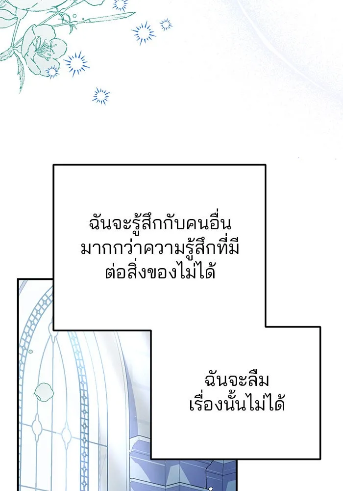 แผนหย่าสามีทรราช ตอนที่ 52 รูปที่ 28