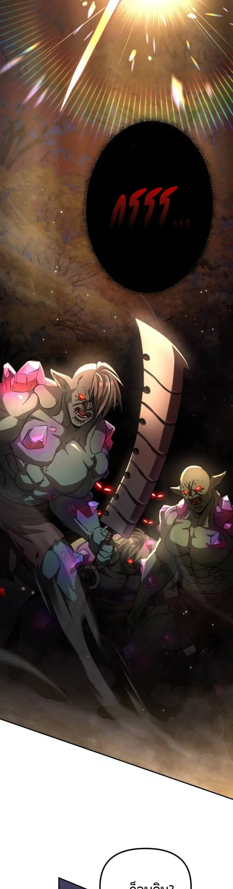Raising Villains the Right Way ฉ_นกลายเป_นผ_สน_บสน_นของเหล_าต_วร_าย ตอนที่ ตอนที่ 17 รูปที่ 14
