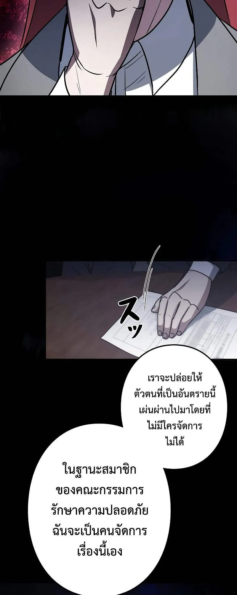 Genesis of the Battle God กำเน_ดเทพเจ_าแห_งสงคราม ตอนที่ ตอนที่ 7 รูปที่ 6